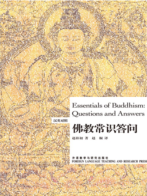 Zhao Puchu创作的佛教常识答问作品的详细信息 - 可供借阅